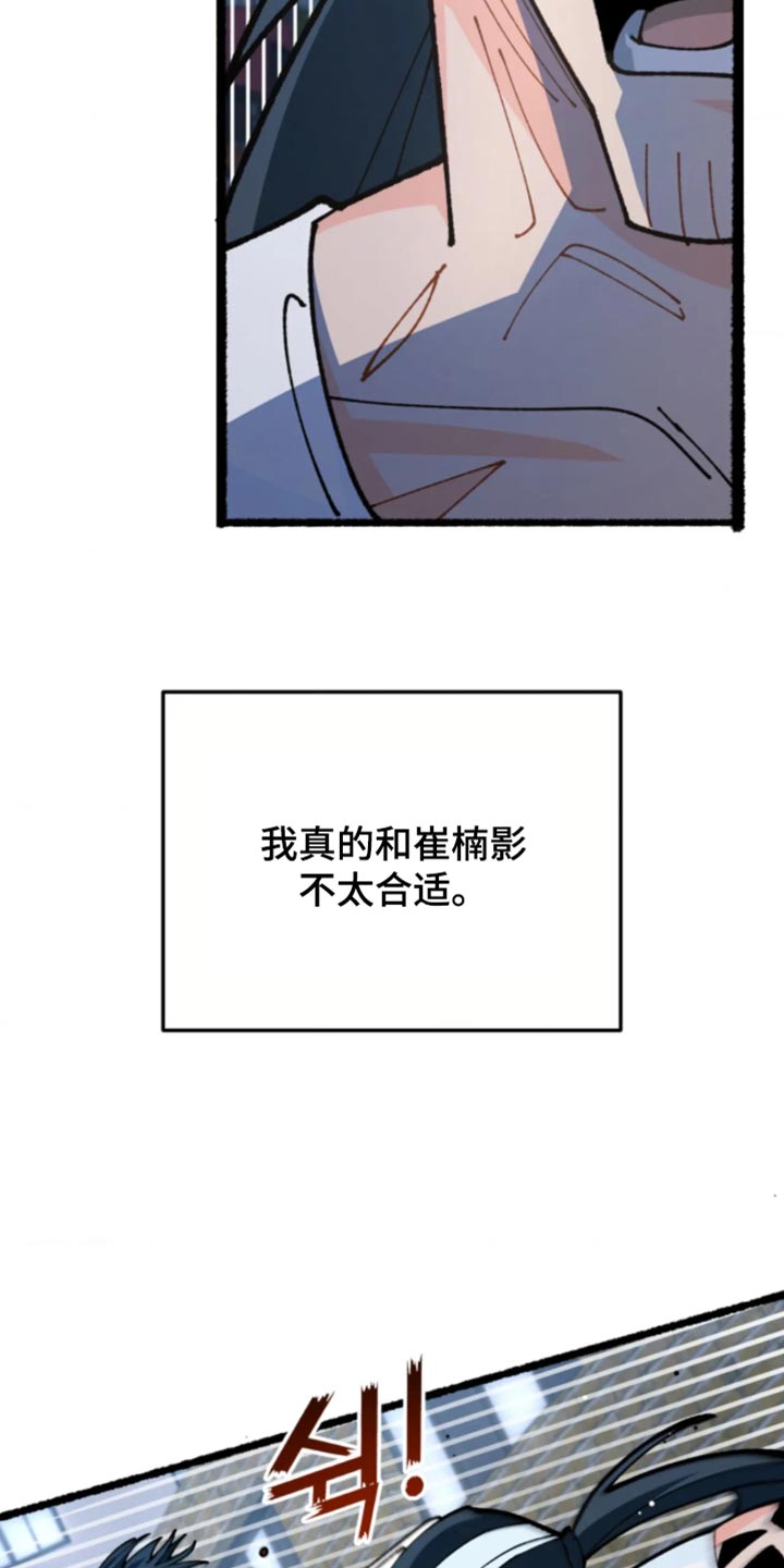 他的黏人年下漫画,第38章：你的脑子还清醒？1图