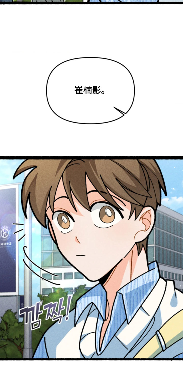 他的黏人年下漫画,第35章：现在不是了4图