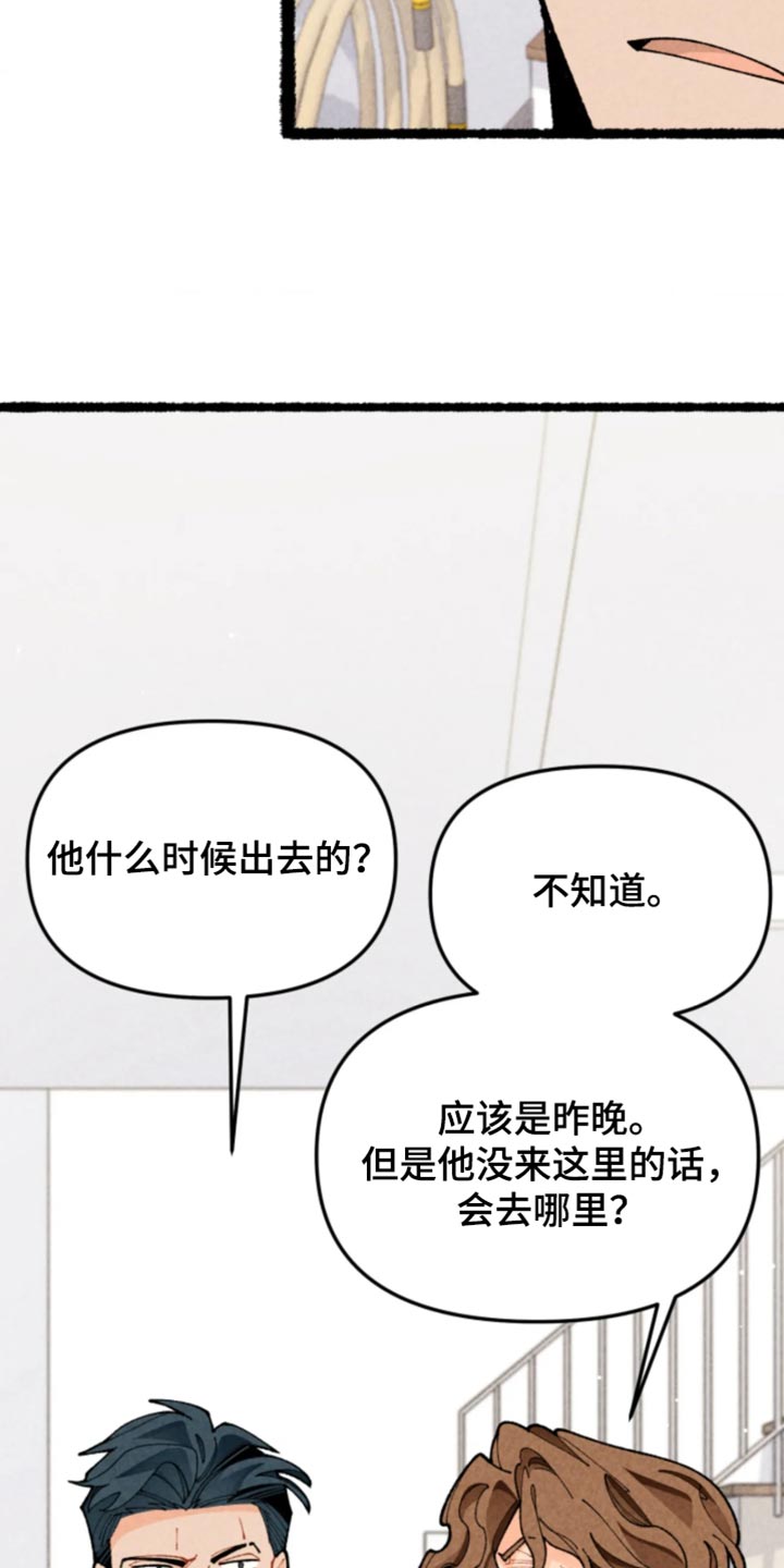 他的黏人年下漫画,第41章：好像在哪听过5图