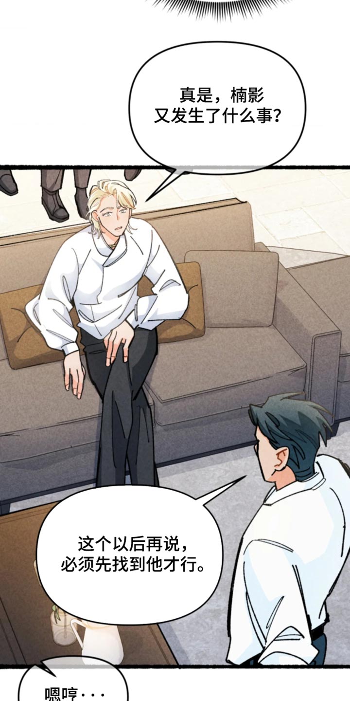 他的黏人年下漫画,第42章：我可以活2图