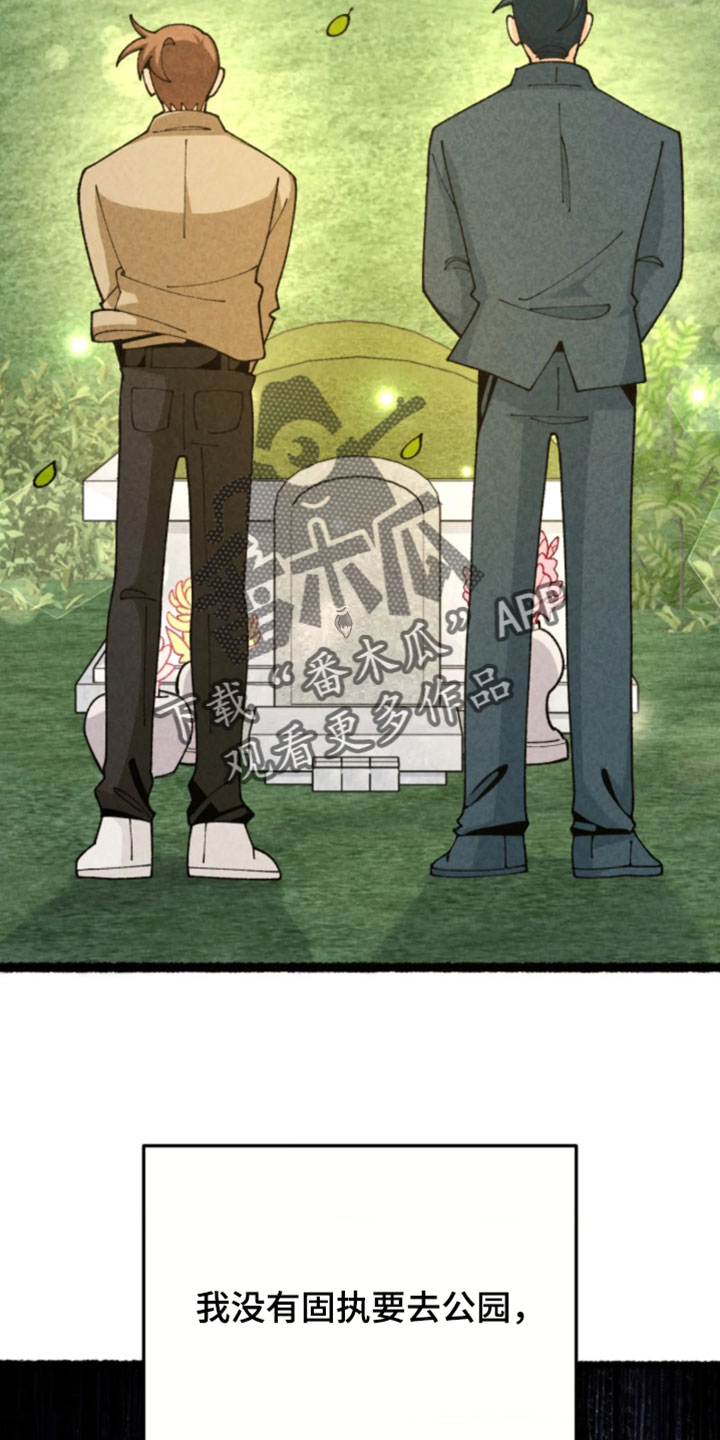 他的黏人年下漫画,第35章：现在不是了1图