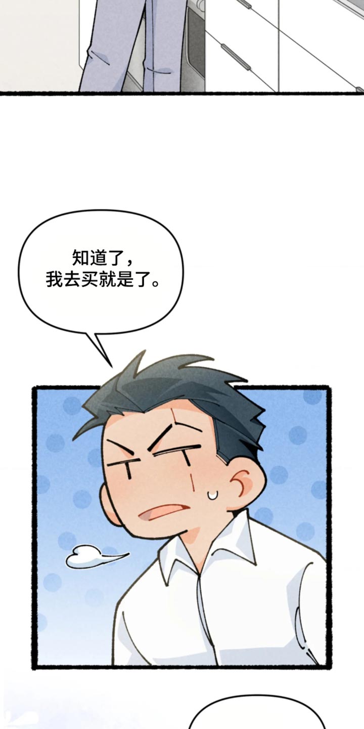 他的黏人年下漫画,第38章：你的脑子还清醒？5图