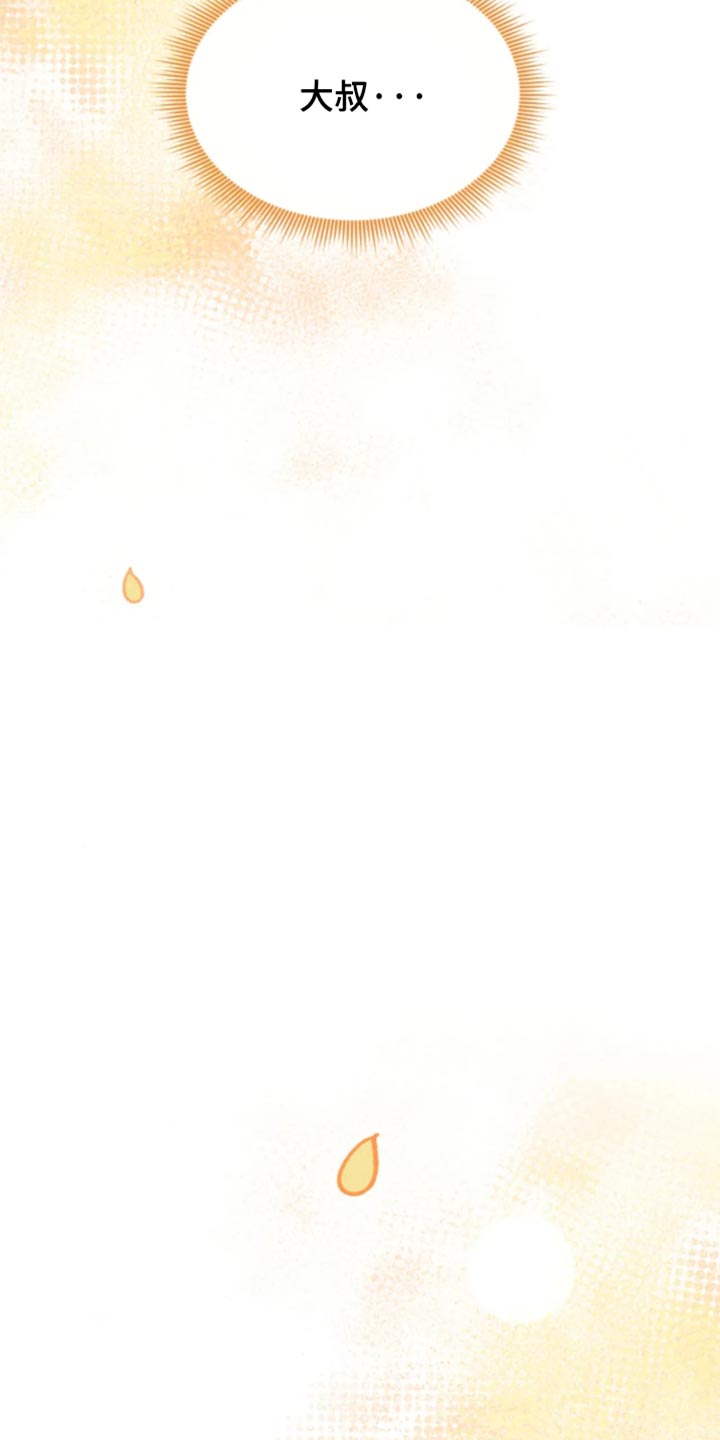 他的黏人年下漫画,第41章：好像在哪听过2图