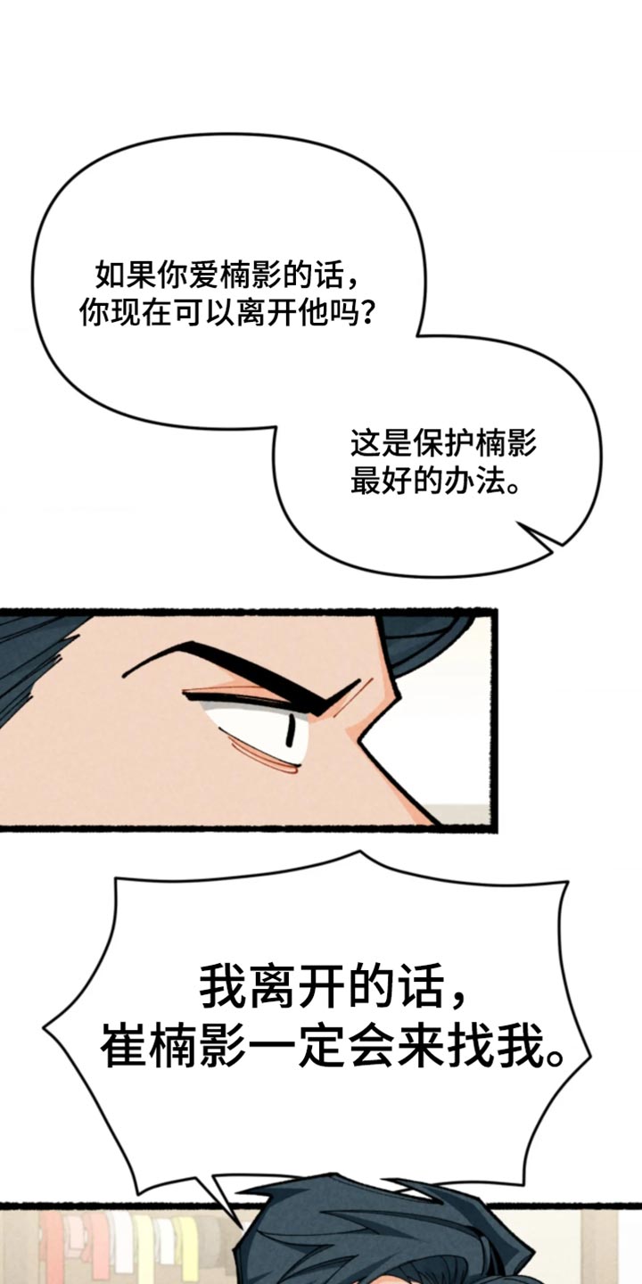他的黏人年下漫画,第37章：坠入爱河一样1图