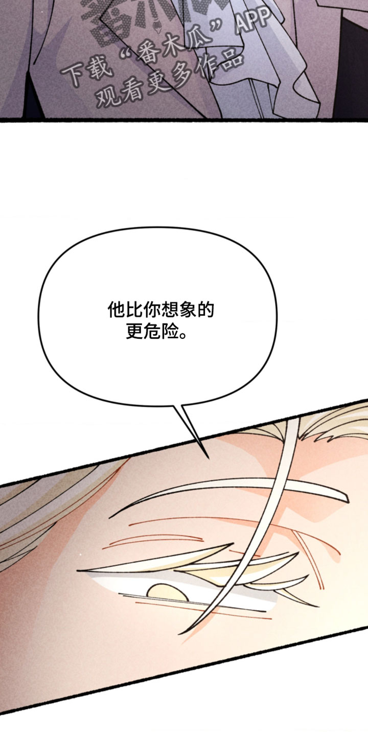 他的黏人年下漫画,第33章：安全逃跑了2图