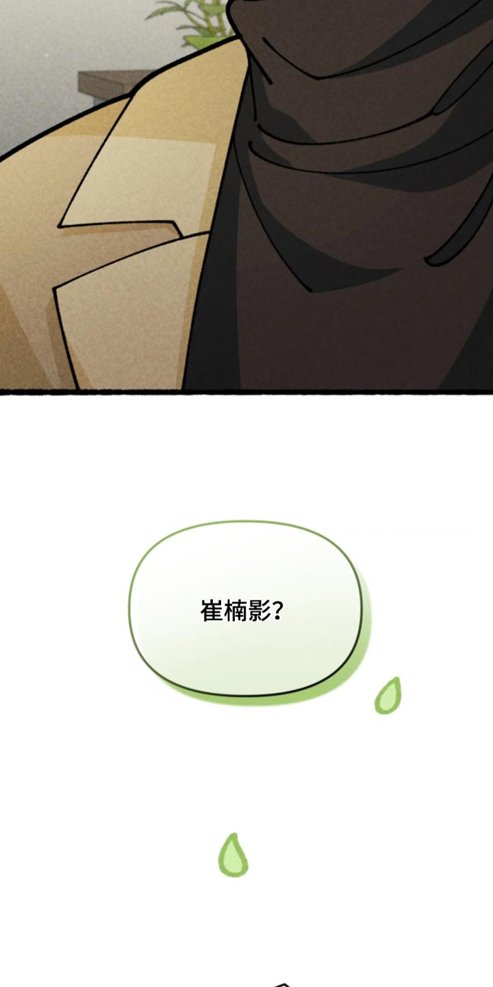 他的黏人年下漫画,第37章：坠入爱河一样1图