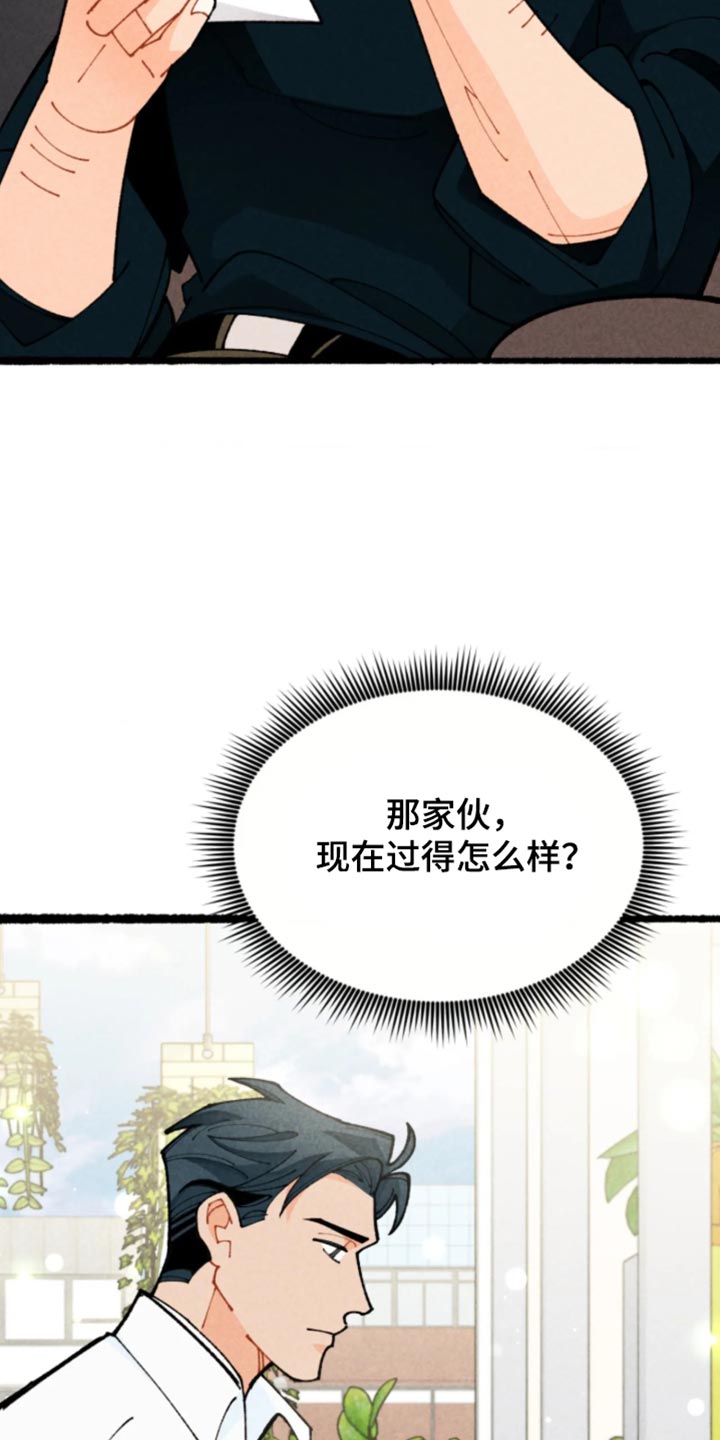 他的黏人年下漫画,第41章：好像在哪听过4图