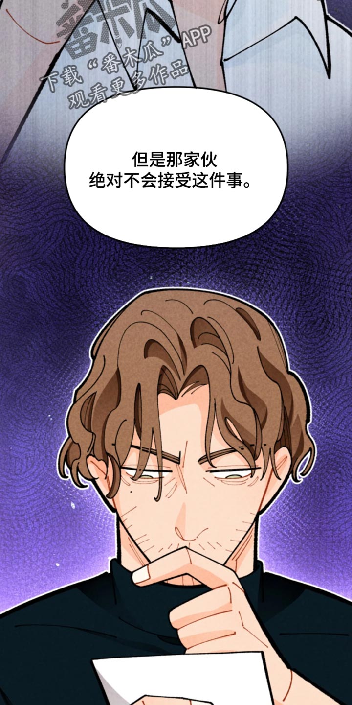 他的黏人年下漫画,第41章：好像在哪听过2图