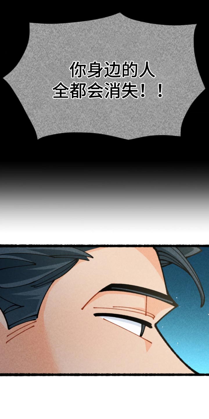 他的黏人年下漫画,第38章：你的脑子还清醒？2图