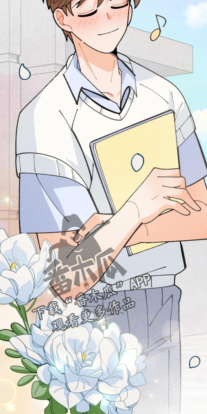 他的黏人年下漫画,第37章：坠入爱河一样1图