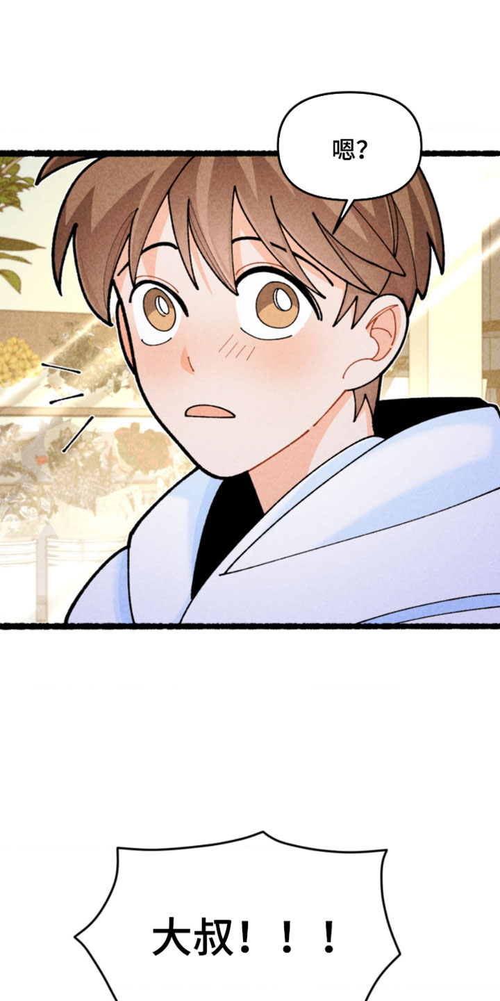 他的黏人年下漫画,第34章：你脸皮真厚1图