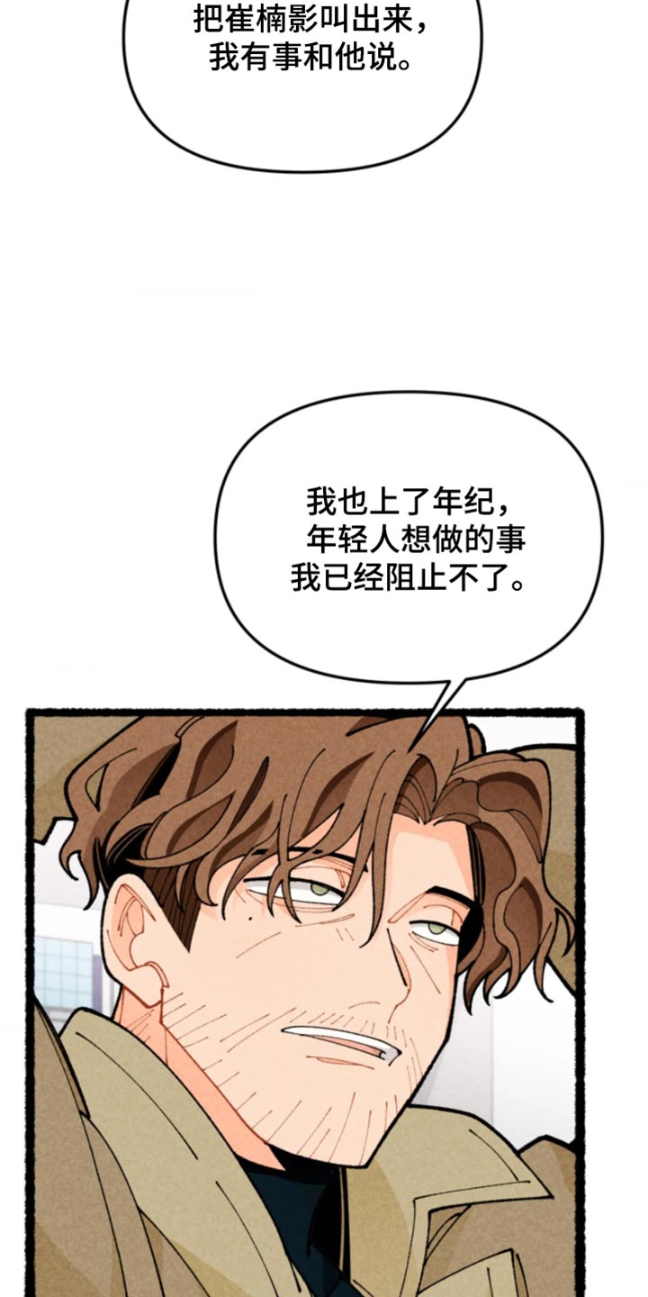 他的黏人年下漫画,第41章：好像在哪听过3图