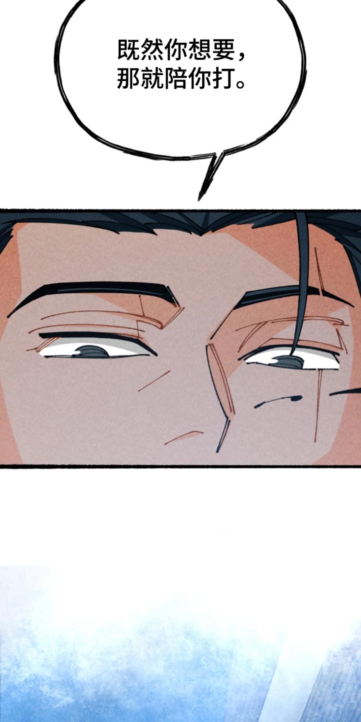 他的黏人年下漫画,第38章：你的脑子还清醒？3图