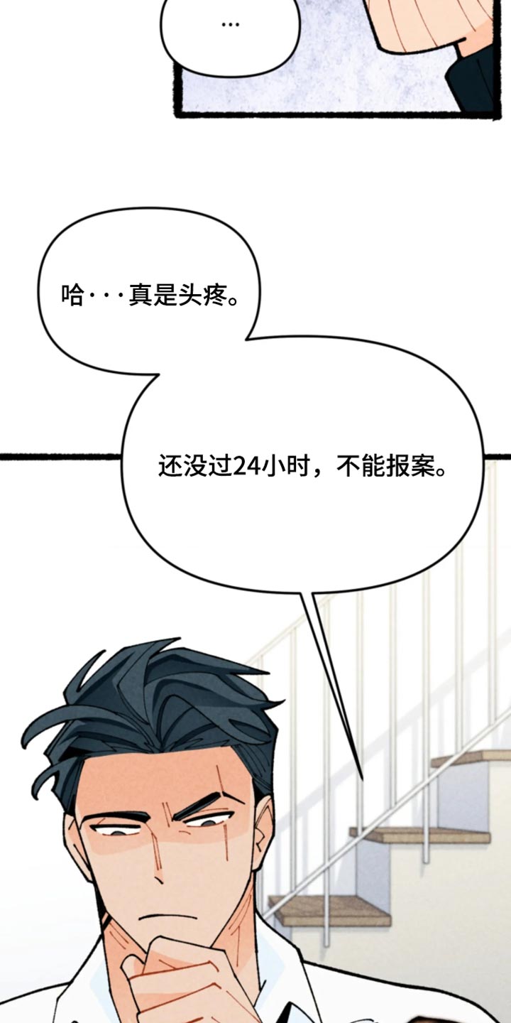 他的黏人年下漫画,第41章：好像在哪听过2图