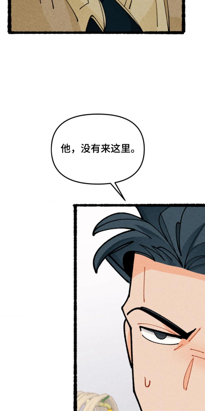 他的黏人年下漫画,第41章：好像在哪听过4图