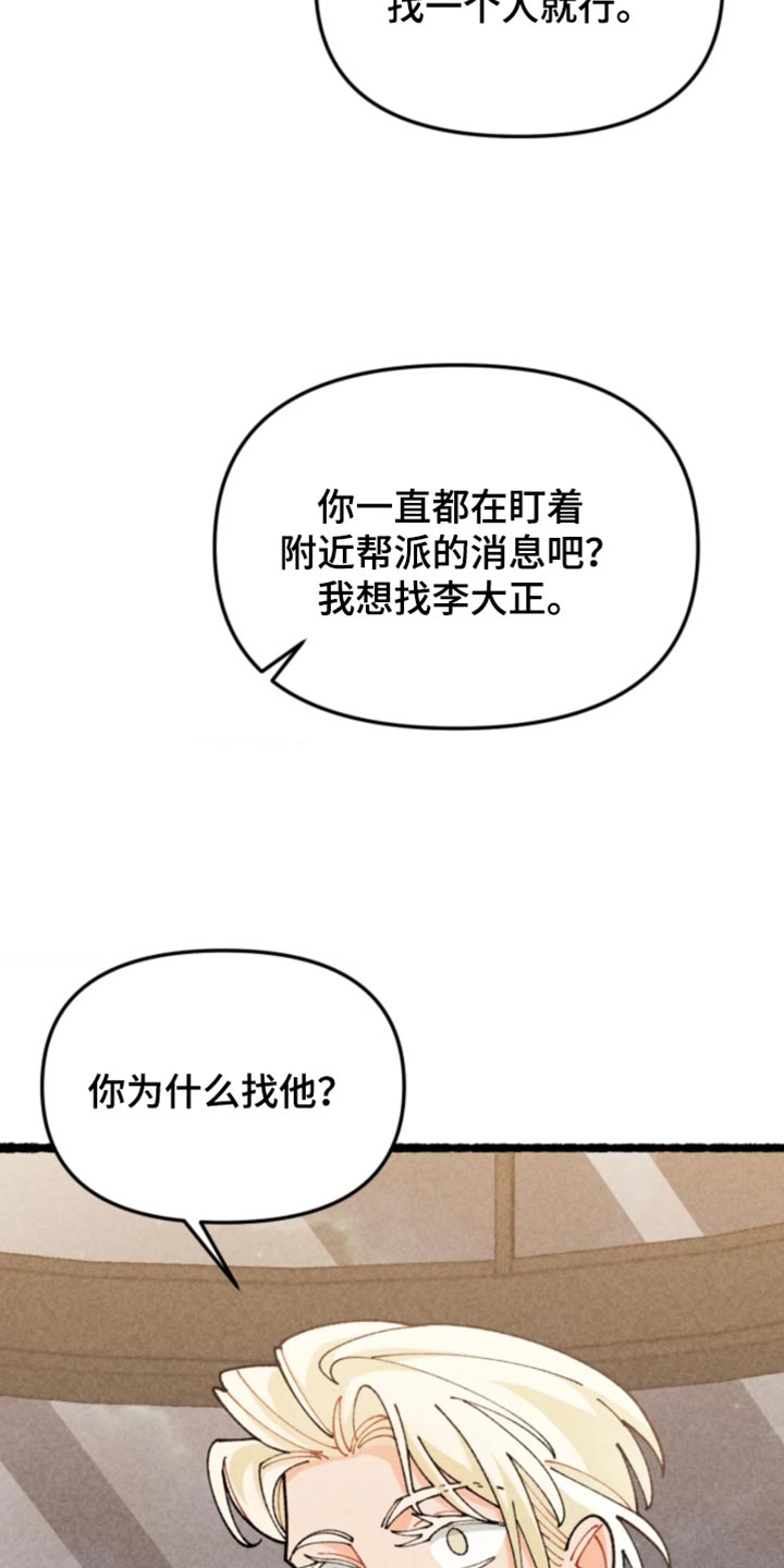 他的黏人年下漫画,第42章：我可以活4图