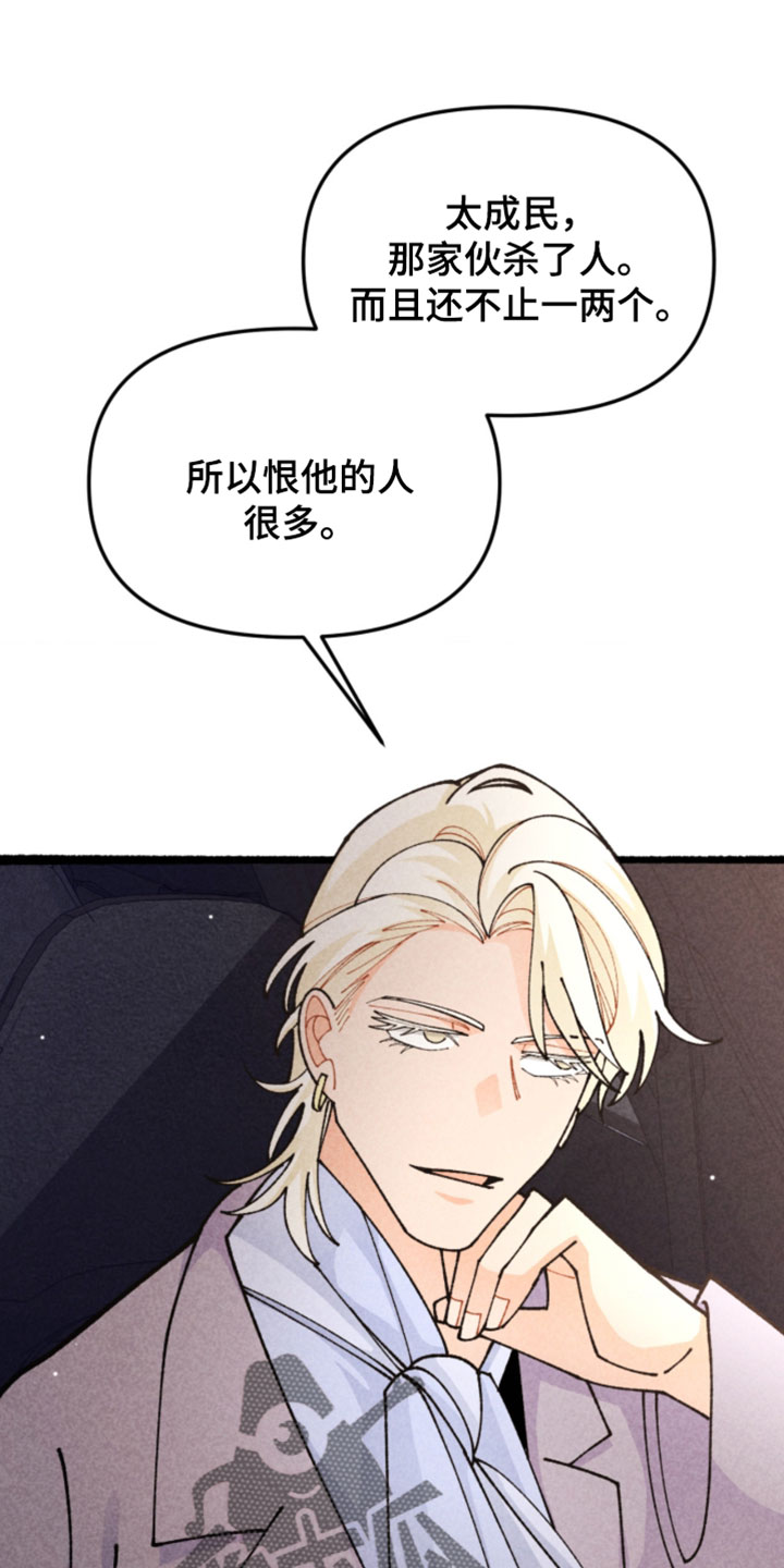 他的黏人年下漫画,第33章：安全逃跑了1图