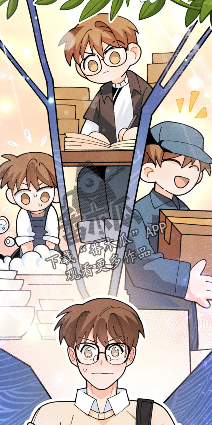 他的黏人年下漫画,第35章：现在不是了1图
