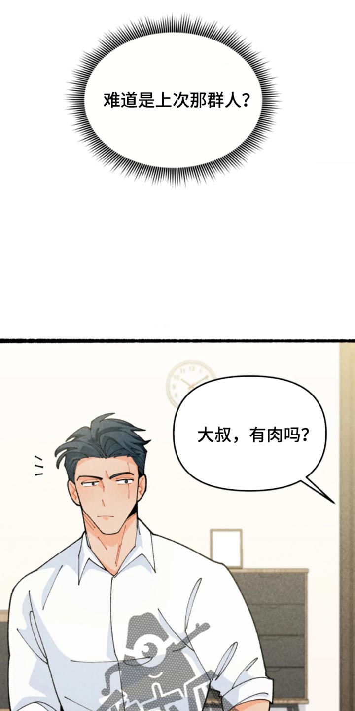 他的黏人年下漫画,第38章：你的脑子还清醒？3图