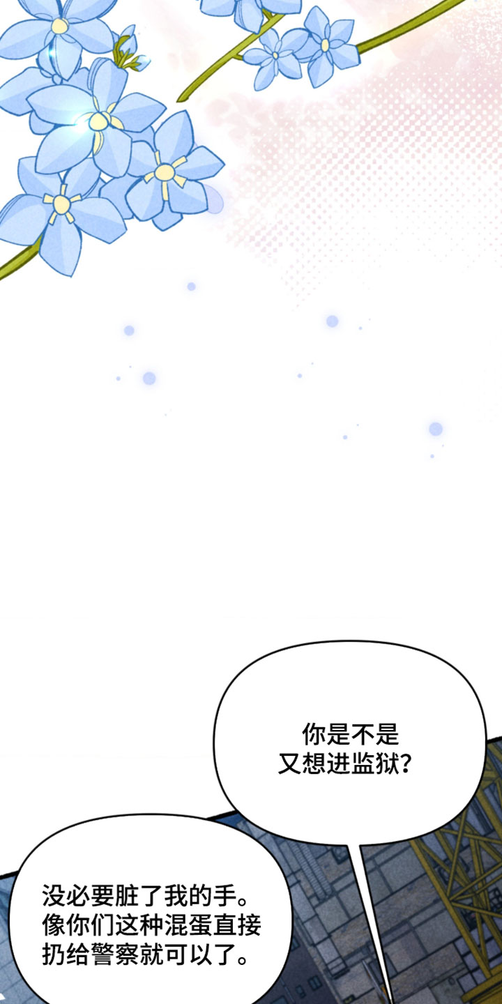 他的黏人年下漫画,第33章：安全逃跑了3图
