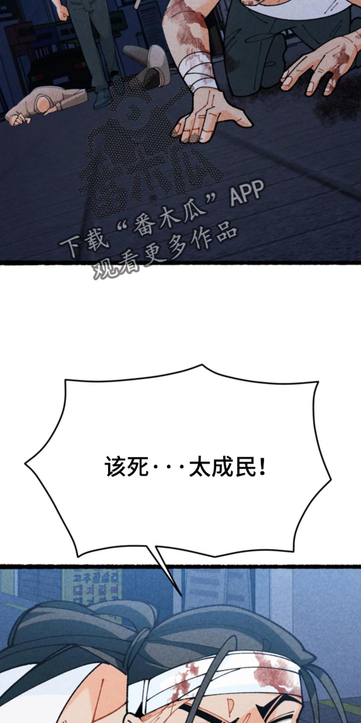 他的黏人年下漫画,第38章：你的脑子还清醒？5图