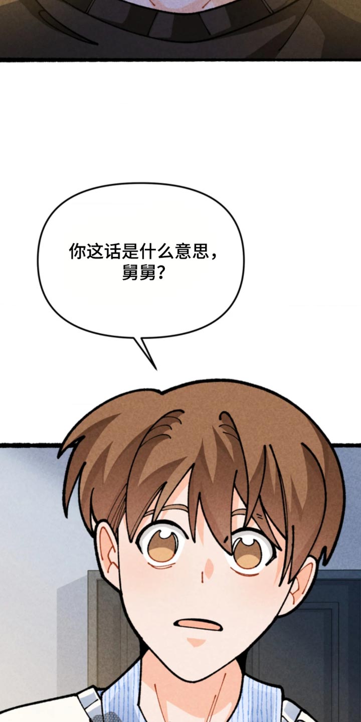 他的黏人年下漫画,第39章：你没有资格阻止我5图