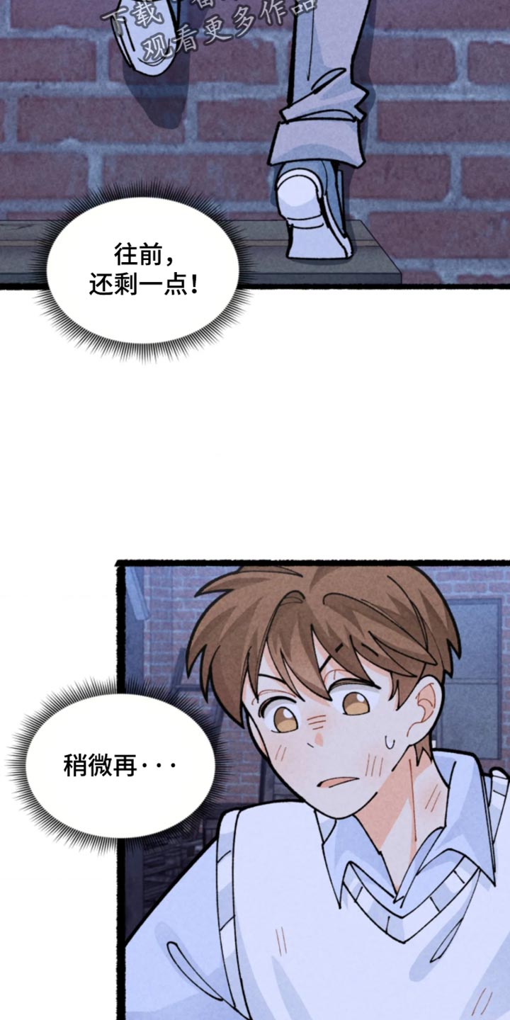 他的黏人年下漫画,第42章：我可以活1图