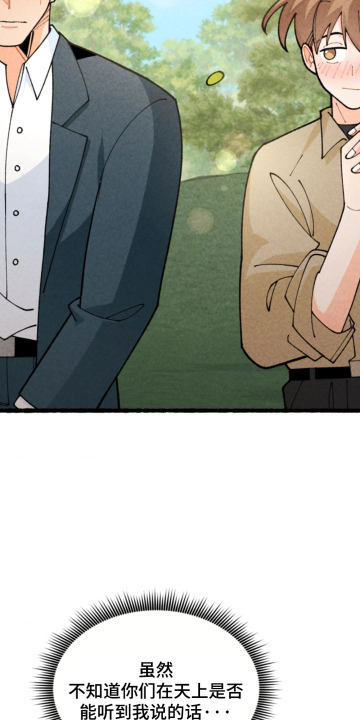 他的黏人年下漫画,第36章：保护他最好的方法3图
