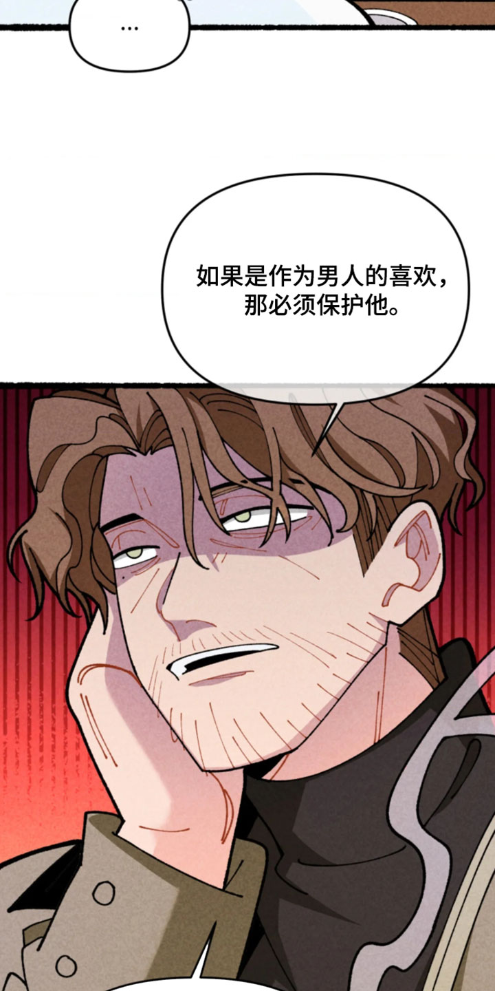 他的黏人年下漫画,第36章：保护他最好的方法2图