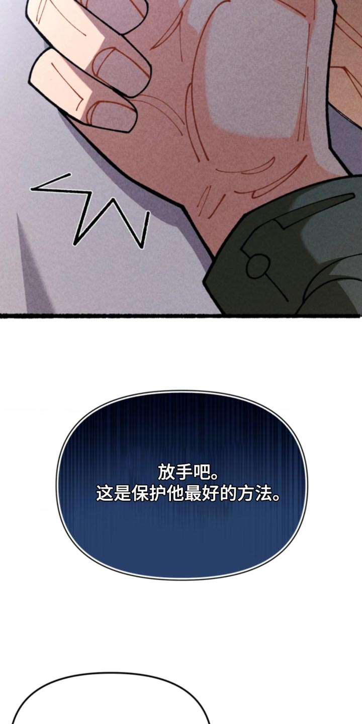 他的黏人年下漫画,第37章：坠入爱河一样2图