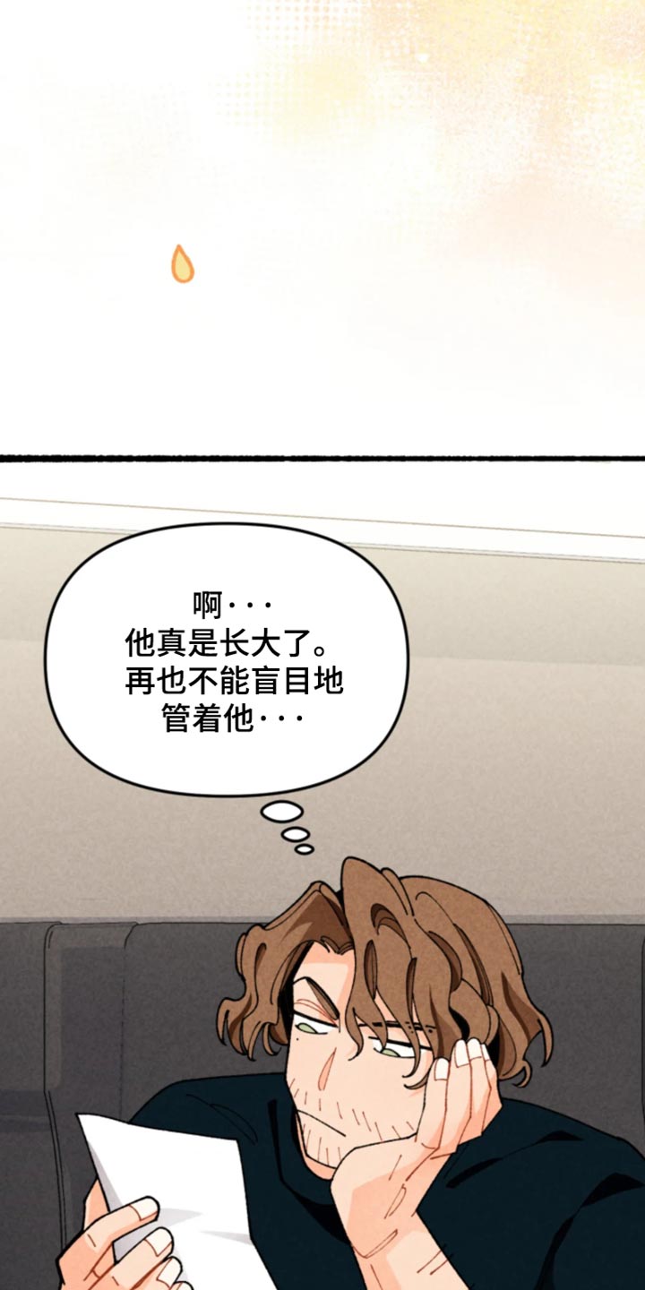 他的黏人年下漫画,第41章：好像在哪听过3图
