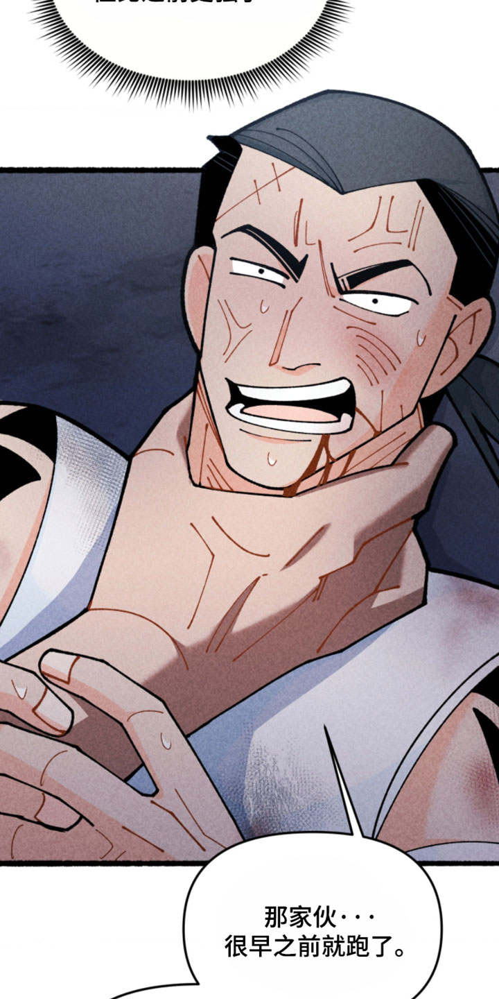 他的黏人年下漫画,第33章：安全逃跑了1图
