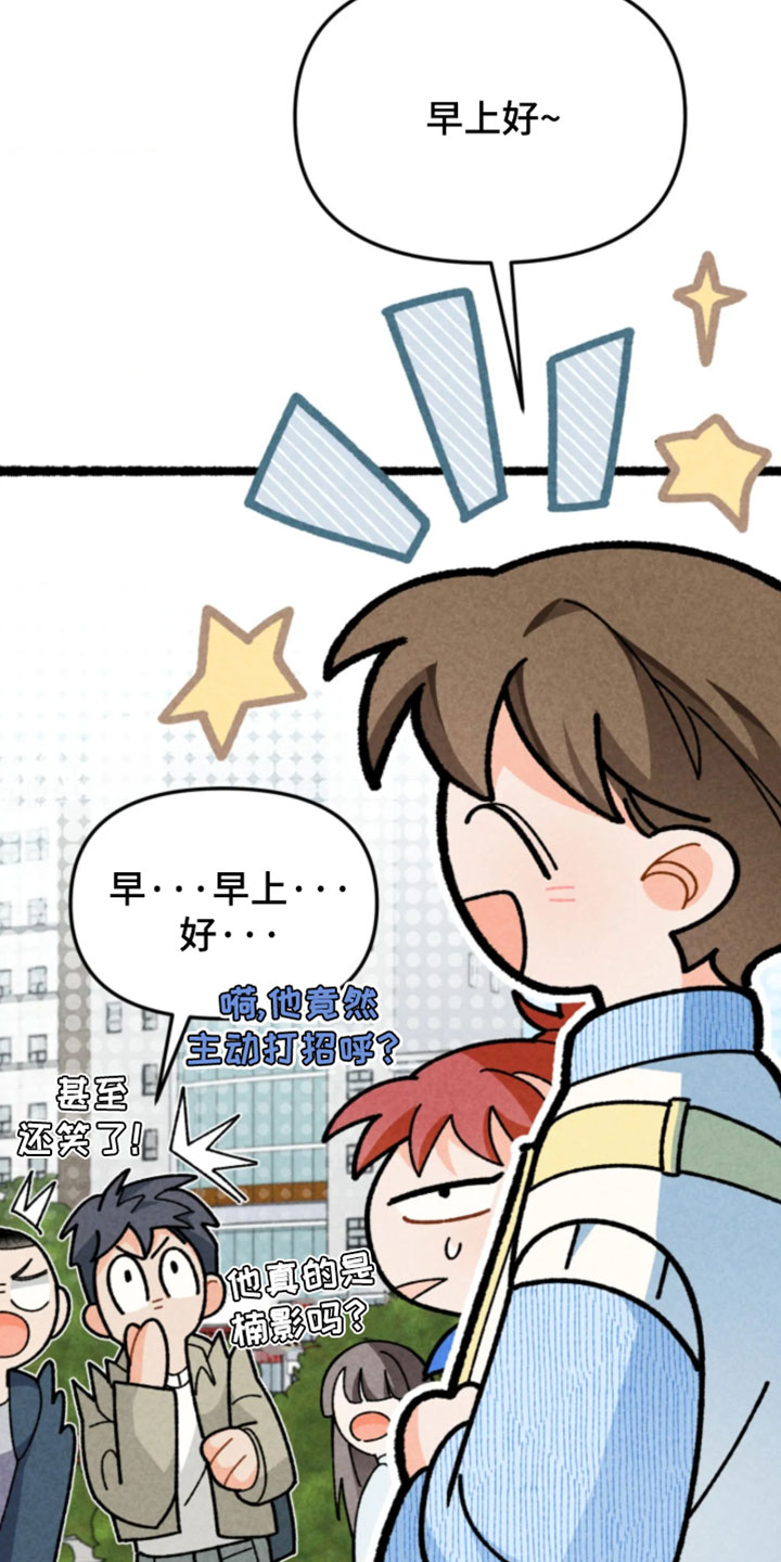 他的黏人年下漫画,第35章：现在不是了3图