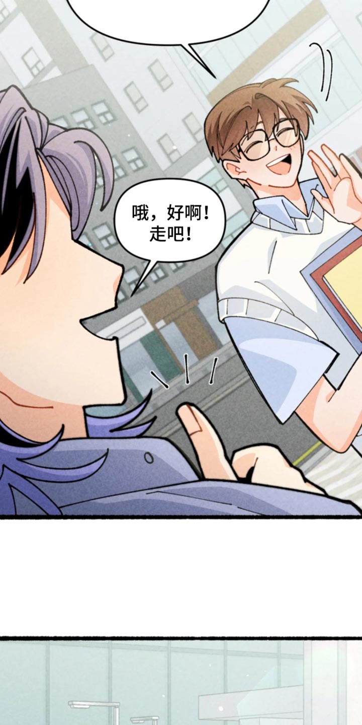他的黏人年下漫画,第37章：坠入爱河一样1图