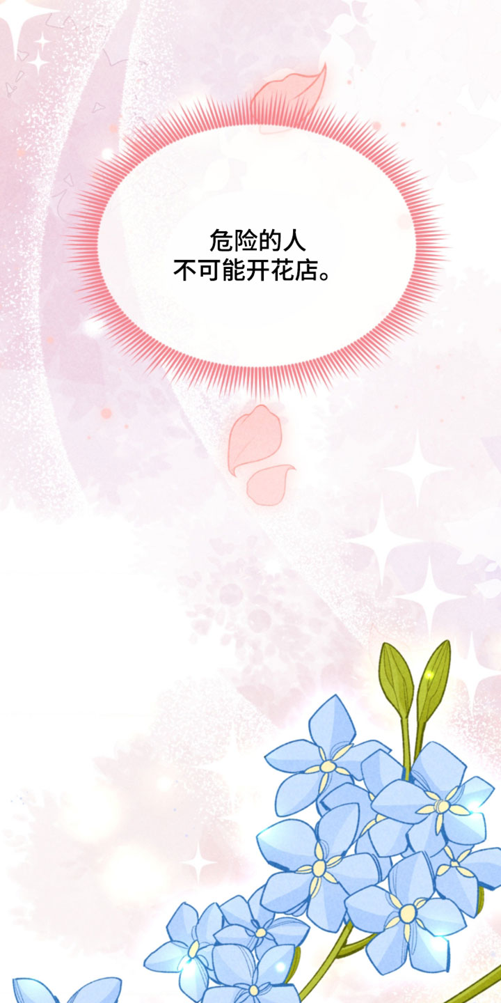 他的黏人年下漫画,第33章：安全逃跑了2图