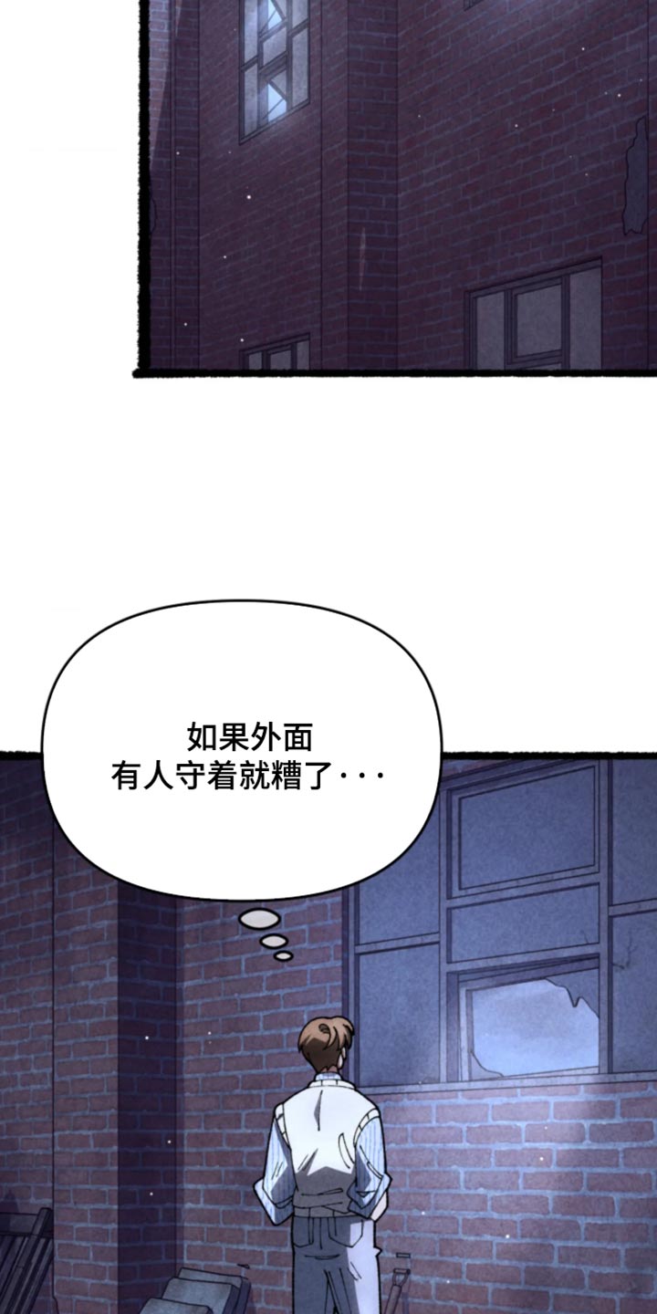 他的黏人年下漫画,第42章：我可以活2图