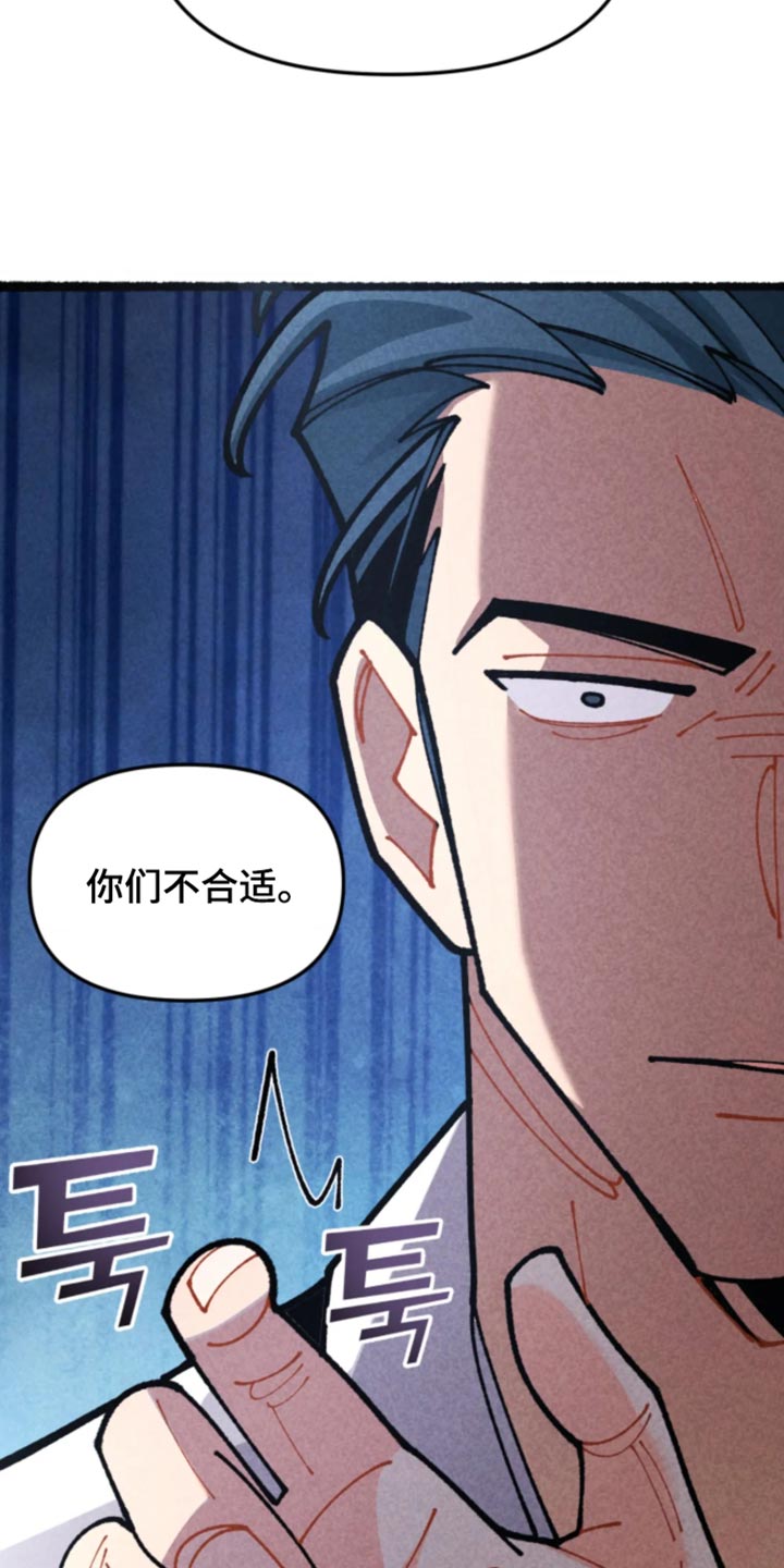 他的黏人年下漫画,第37章：坠入爱河一样1图