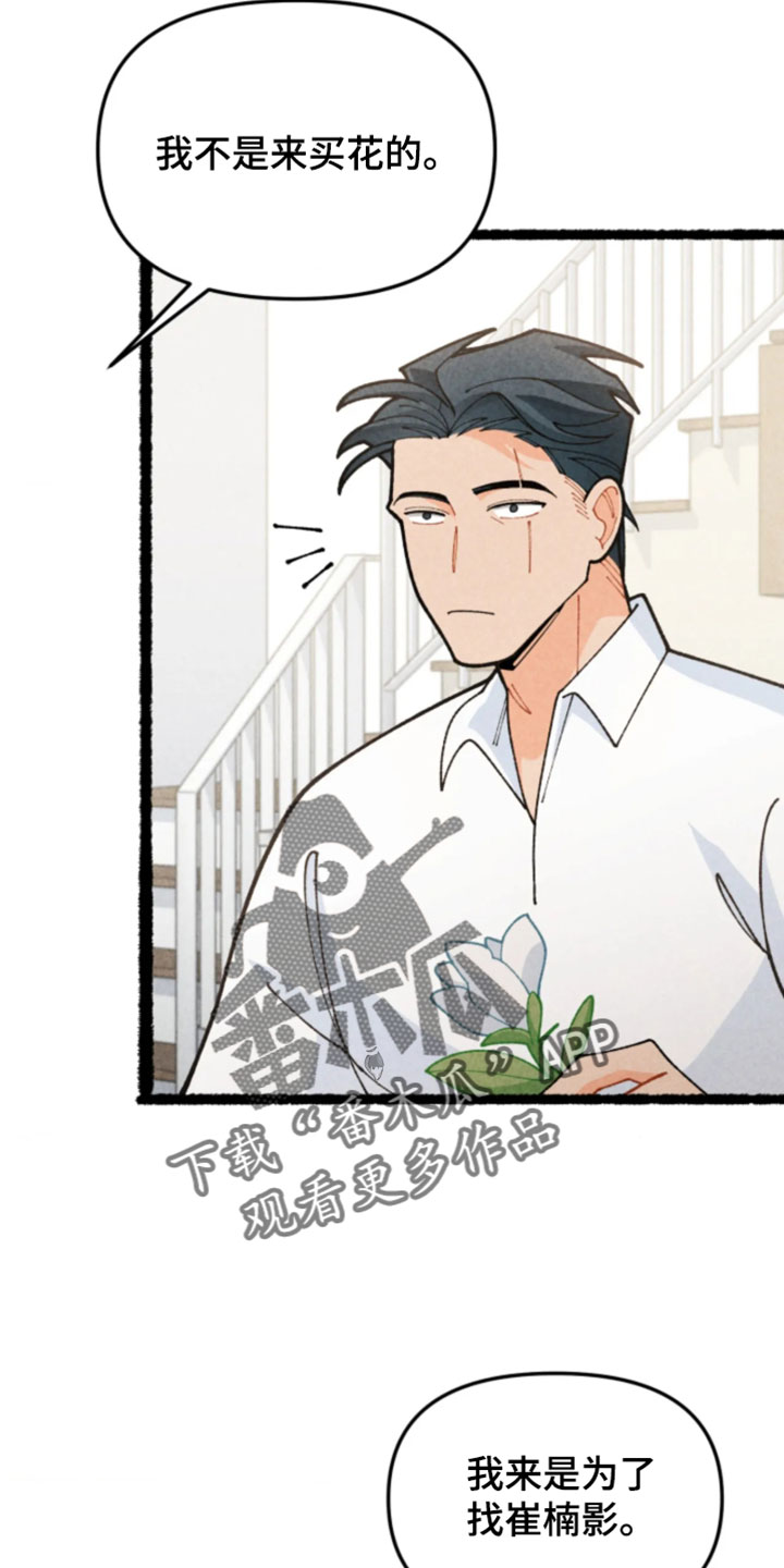 他的黏人年下漫画,第36章：保护他最好的方法4图