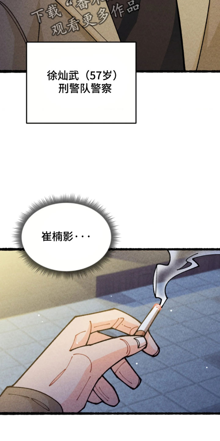 他的黏人年下漫画,第36章：保护他最好的方法1图