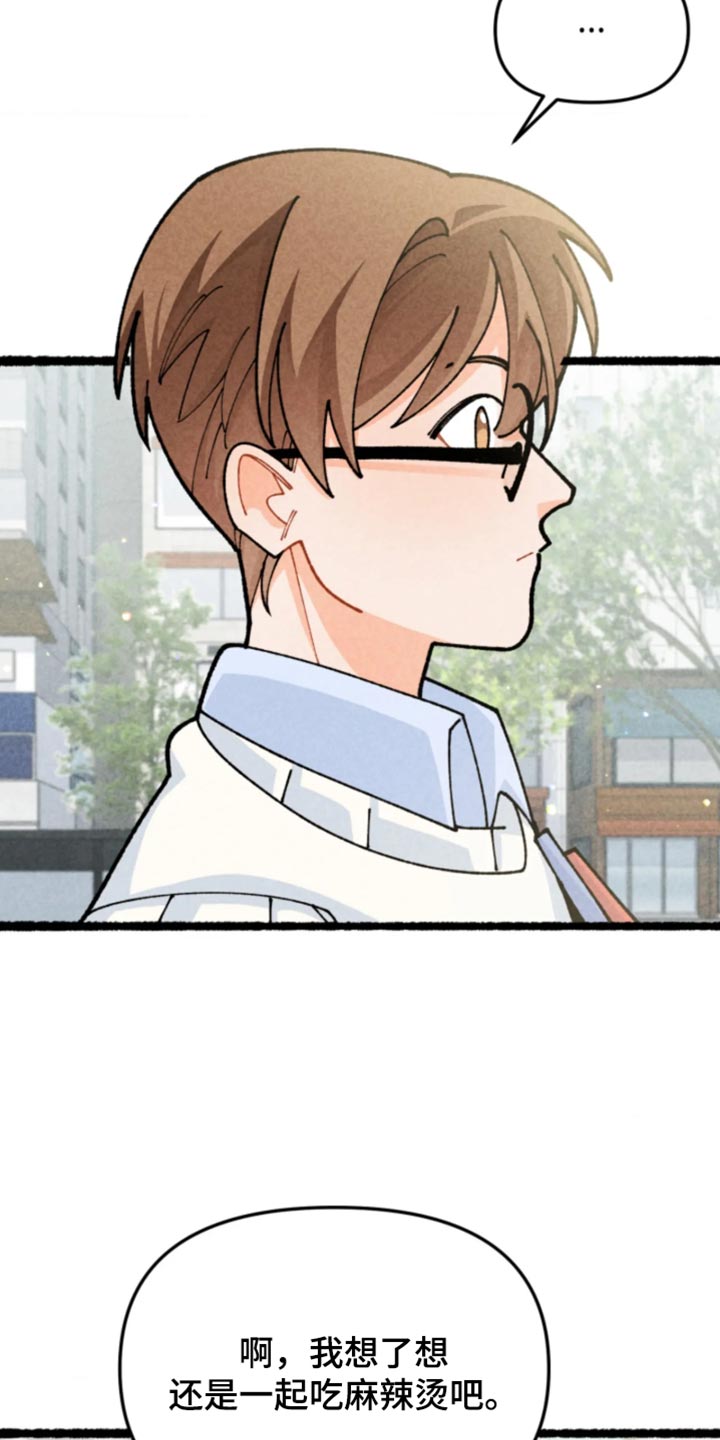 他的黏人年下漫画,第37章：坠入爱河一样5图
