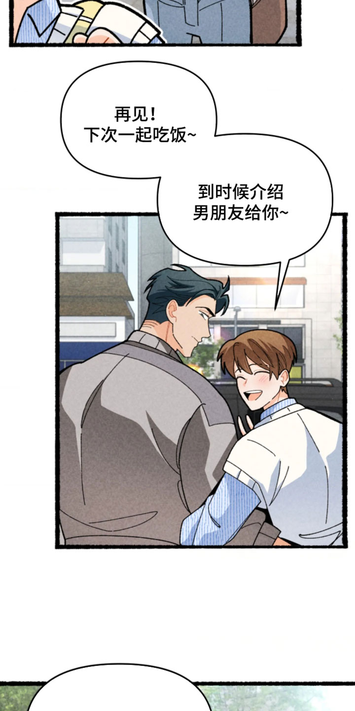 他的黏人年下漫画,第35章：现在不是了3图