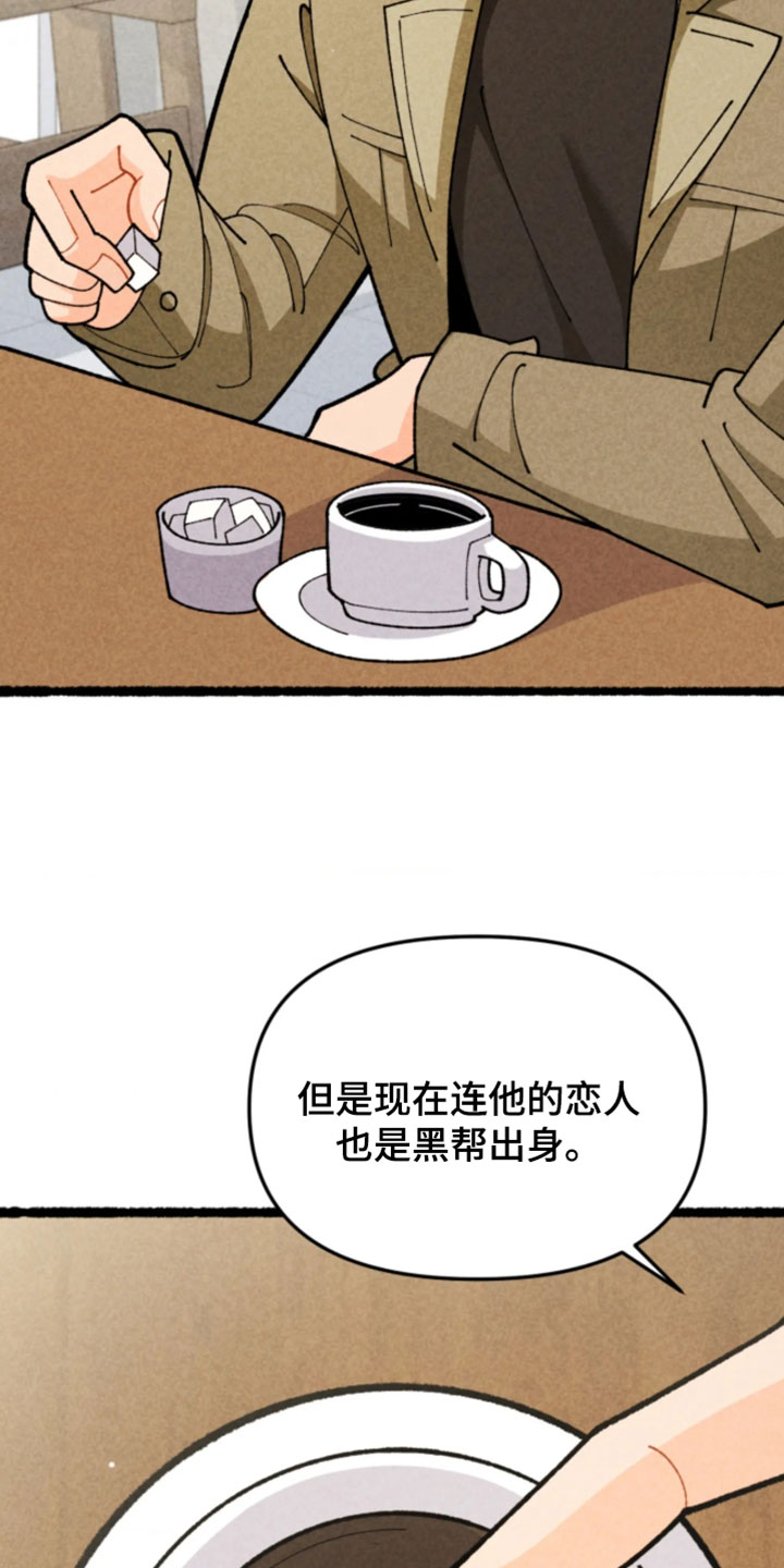他的黏人年下漫画,第36章：保护他最好的方法4图