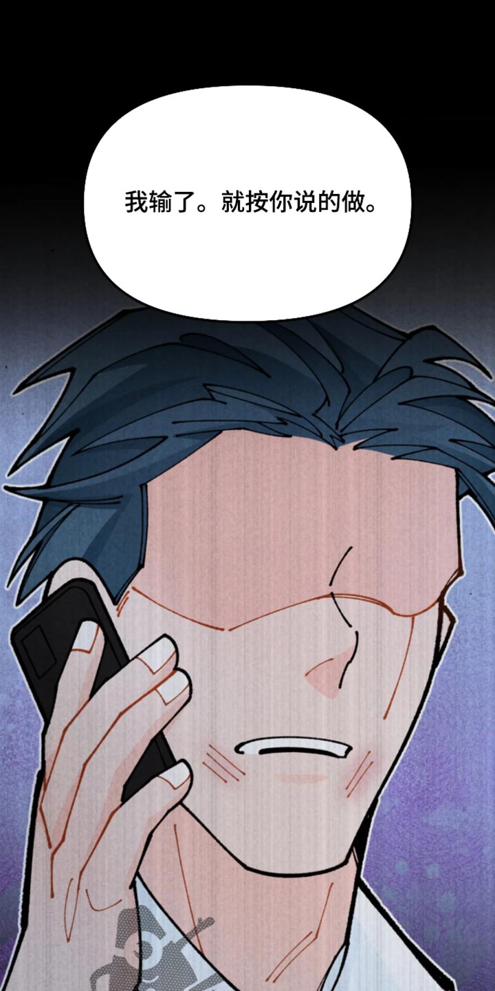 他的黏人年下漫画,第41章：好像在哪听过1图