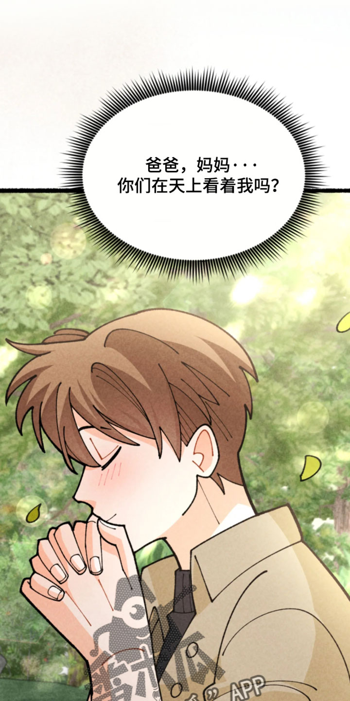 他的黏人年下漫画,第36章：保护他最好的方法1图