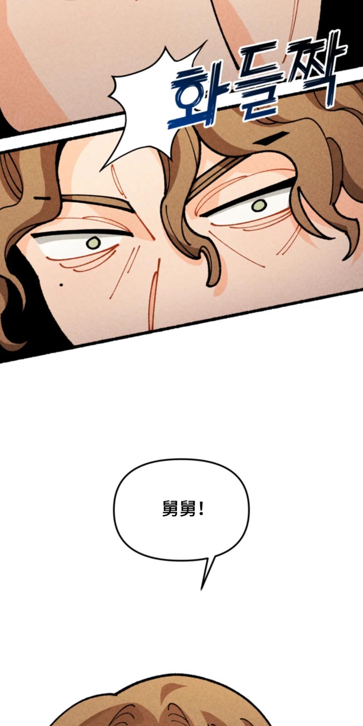 他的黏人年下漫画,第37章：坠入爱河一样4图