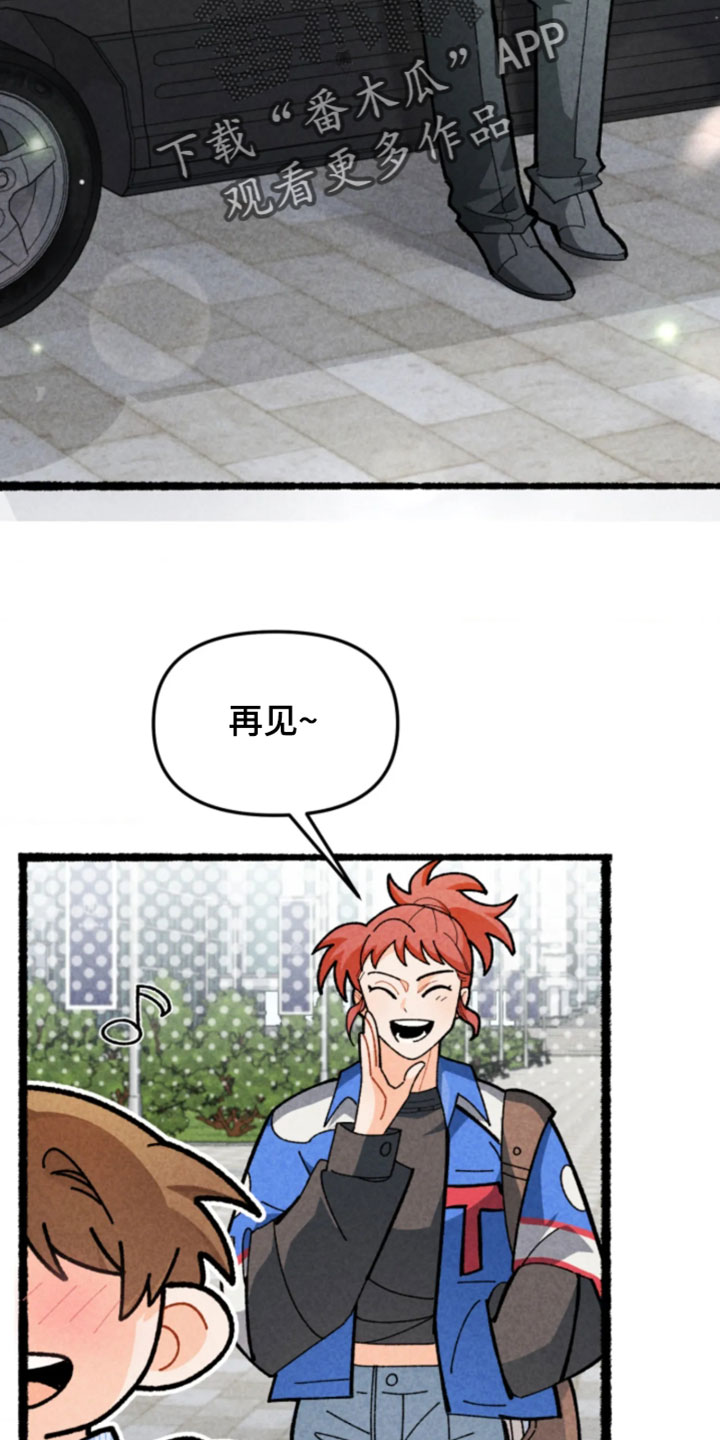 他的黏人年下漫画,第35章：现在不是了2图