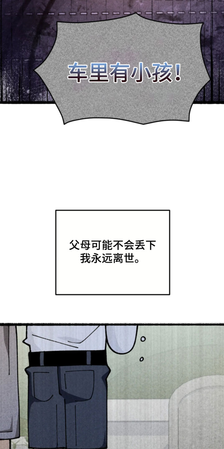 他的黏人年下漫画,第35章：现在不是了3图