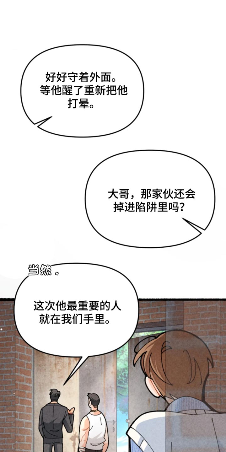 他的黏人年下漫画,第42章：我可以活1图