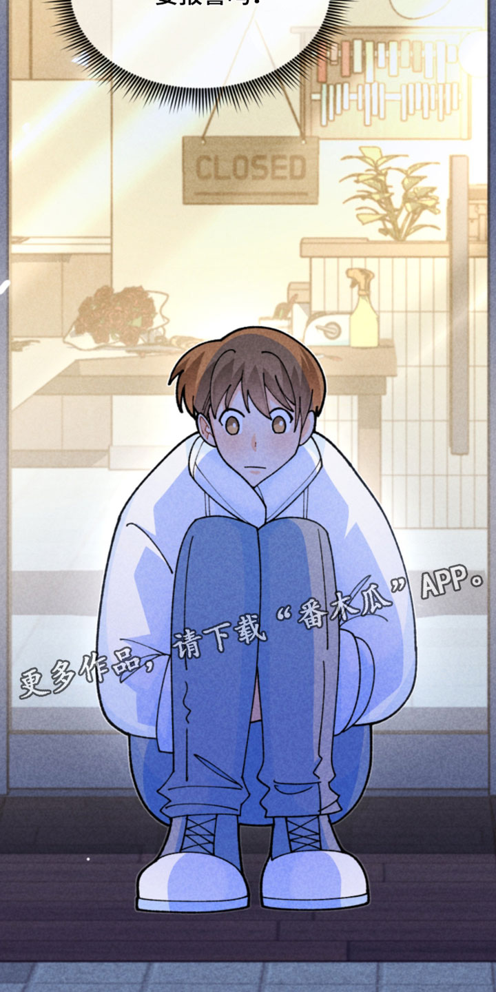 他的黏人年下漫画,第33章：安全逃跑了3图