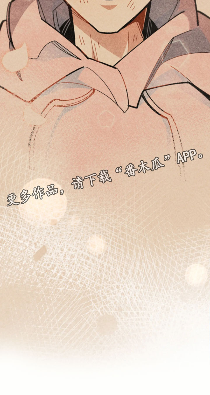 他的黏人年下漫画,第35章：现在不是了3图